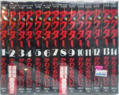 ピクマリオ 完全版 全12巻セット 和田慎二 - メルカリ