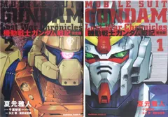 【中古】【非常に良い】機動戦士ガンダム戦記 Lost War Chronicles (完全版)　1-2巻セット