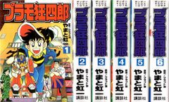 プラモ狂四郎 全巻セット 1-10巻 講談社漫画文庫 全巻初版 - メルカリ