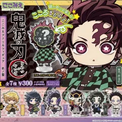カプセル 鬼滅の刃 ここみえアクリルフィギュア 玖ノ型 コンプリートセット
