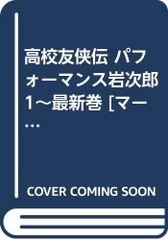 ジャック ハイレベル領域別問題集＆領域別重要問題集 保護者面接・願書