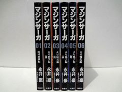 全巻初版】マジンサーガ 永井豪 マジンガーZ 全巻 コミックセット