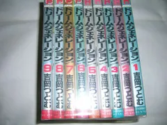 【中古】【非常に良い】ドリームジェネレーション 1~最新巻 [マーケットプレイス コミックセット]