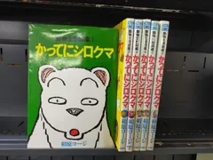 2026年最新】かってにシロクマの人気アイテム - メルカリ