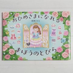 羊宮妃那 本読みひつじさんのスヤスヤ願い事アクリルスタンド 羊宮妃那