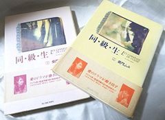 細野晴臣 著書2冊セット - メルカリ
