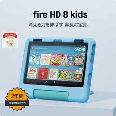 2026年最新】fire hd 8 カバー キッズの人気アイテム - メルカリ