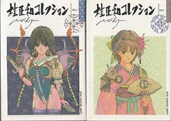 【超レア‼️】単行本未掲載　桂正和先生　9作品セット 2026年最新】桂正和コレクションの人気アイテム - メルカリ