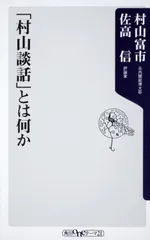 2026年最新】村元文雄の人気アイテム - メルカリ