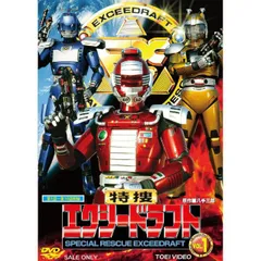 2025年最新】特捜エクシードラフトの人気アイテム - メルカリ