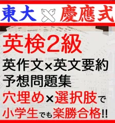 英検2級　2026年　過去問　問題集　予想問題　ライティング　英作文　旺文社