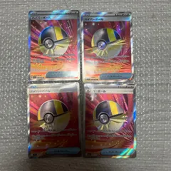 【メガドリームex】ハイパーボール SR 4枚セット