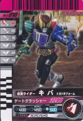 【中古】【非常に良い】仮面ライダーバトル ガンバライド キバ ドガバキフォーム 【ノーマル】 No.1-010