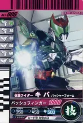 【中古】【非常に良い】仮面ライダーバトル ガンバライド キバ バッシャーフォーム 【ノーマル】 No.1-006