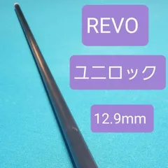 2026年最新】ユニロックシャフトの人気アイテム - メルカリ