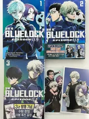 ブルーロック エピソード 凪 単行本 初回版