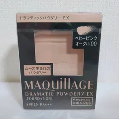 【送料無料】資生堂 MAQuillAGE マキアージュ ドラマティックパウダリー EX ベビーピンクオークル00（レフィル）× 1個