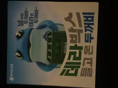 フィギュア新品