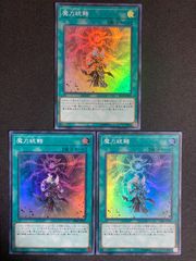 神芸学徒ファインメルト スーパー 3枚 アルトメギア - メルカリ