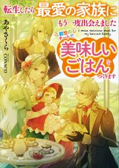 蜘蛛ですが、なにか? ライトノベル 1-16巻セット（単行本（ソフト