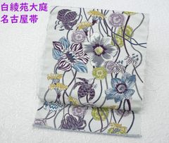 新品未仕立 博多帯 黒木織物 八寸 名古屋帯 小花更紗柄 濃紺地 仕立代