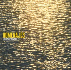 【中古-非常に良い】Homenajes