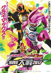 仮面ライダーゼッツ 東映特撮ファンクラブ B2ポスター - メルカリ