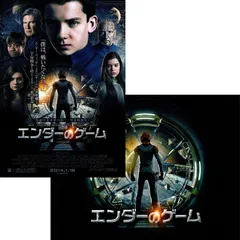 【 送料無料 】 エンダーのゲーム 映画 チラシ & パンフレット セット Ender's Game オースン・スコット・カード 原作 エイサ・バターフィールド ハリソン・フォード ヘイリー・スタインフェルド アビゲイル・ブレスリン ベン・キングズレー