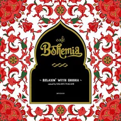 【中古】Caf? Bohemia Relaxin With Shisha mixed by サラーム海上