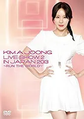 2026年最新】キム・アジュン LIVE SHOW IN JAPAN 2012 [DVD]の人気