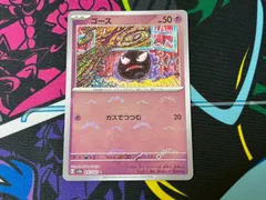 ポケモンカードゲーム ゴース モンスターボールミラー 1枚 151