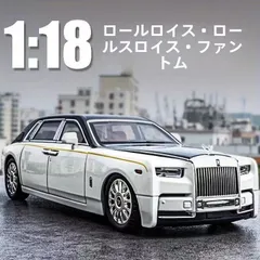 2026年最新】1:18 ロールスロイスの人気アイテム - メルカリ