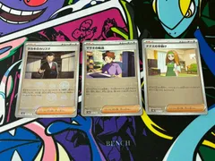 ポケモンカードゲーム サカキのカリスマ ナナミの手助け マサキの転送 モンスターボールミラー 各1枚 151のサムネイル