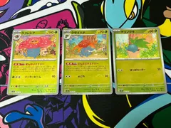 ポケモンカードゲーム ラフレシア クサイハナ ナゾノクサ モンスターボールミラー 各1枚 151