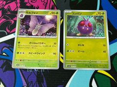 ポケモンカード コンパン モルフォン 2枚セット モンスターボール