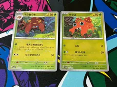 ポケモンカードゲーム パラス パラセクト モンスターボールミラー 各1枚 151