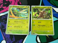 ポケモンカードゲーム ストライク カイロス モンスターボールミラー 各1枚 151