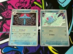 ポケモンカードゲーム メノクラゲ ドククラゲ モンスターボールミラー 各1枚 151