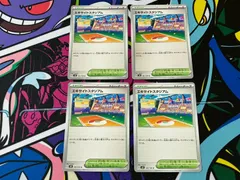 ポケモンカードゲーム エキサイトスタジアム 4枚 U 105/106 デッキ汎用 超電ブレイカー