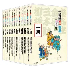 2026年最新】nhk 落語名人寄席の人気アイテム - メルカリ