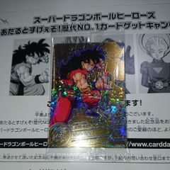 スーパードラゴンボールヒーローズ ヤムチャ HUM4-22 金色パラレル 美