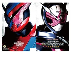 【中古】【非常に良い】平成仮面ライダー20作記念 仮面ライダー平成ジェネレーションズ FOREVER DVD付 パンフレット