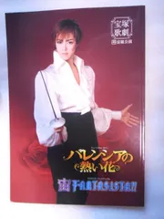 2025年最新】蘭寿とむの人気アイテム - メルカリ