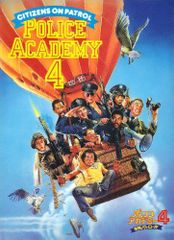 【中古】【非常に良い】映画パンフレットレット「ポリスアカデミー4 市民パトロール」監督ジム・ドレイク 出演スチーブ・グッテンバーグ