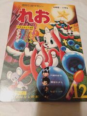 風のクロノア2・・世界が望んだ忘れもの・・オフィシャルガイドブック