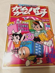 少年ジャンプ 1981年 38号 Dr.スランプ アラレちゃん 鳥山明 昭和