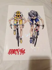 パンフレット】弱虫ペダル RE：ROAD