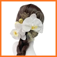 【新品】 胡蝶蘭髪飾り 成人式 髪飾 ボブ 浴衣 振袖 ヘアアクセサリー 胡蝶蘭 髪飾り 和装 結婚式 袴 着物 髪留め 白 シロ ホワイト かすみ草 花 金箔ヘア用 水引き 振り袖 成人式 フルセット 8点 [lalabeauty] 0