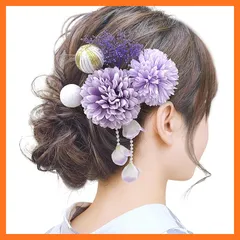 【新品】 [Baramoly]髪飾り 9色展開 浴衣 ピンポンマム 成人式 和装小物 卒業式 結婚式 和装 着物 袴 振袖 かすみ草 和玉 YP007 紫 1