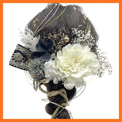 【新品】 髪飾り 成人式 前撮り ダリア 卒業式 入学式 ゴールド カスミ草 ロープ タッセル 和玉 ロープアレンジ ドライフラワー 振袖 袴 赤 白 黒 グレー ウェディング 結婚式 白無垢 和装 プリザーブドフラワー アジサイヘアアレンジ ショートヘア 0